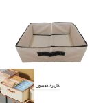 باكس لباس 2 خانه قابل تنظيم - Image 2