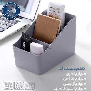 نظم دهنده رومیزی کاجین مدل لنا کوچک