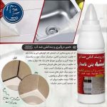 خمیر درزگیر کاشی و سرامیک