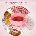 موم گرمکن برقی سیلیکونی