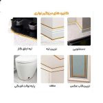 نوار درزگیر دور اجاق گاز و سینک شبرنگی - Image 5